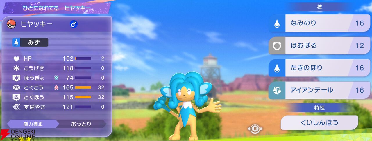 『Pokémon Champions（ポケモンチャンピオンズ）』