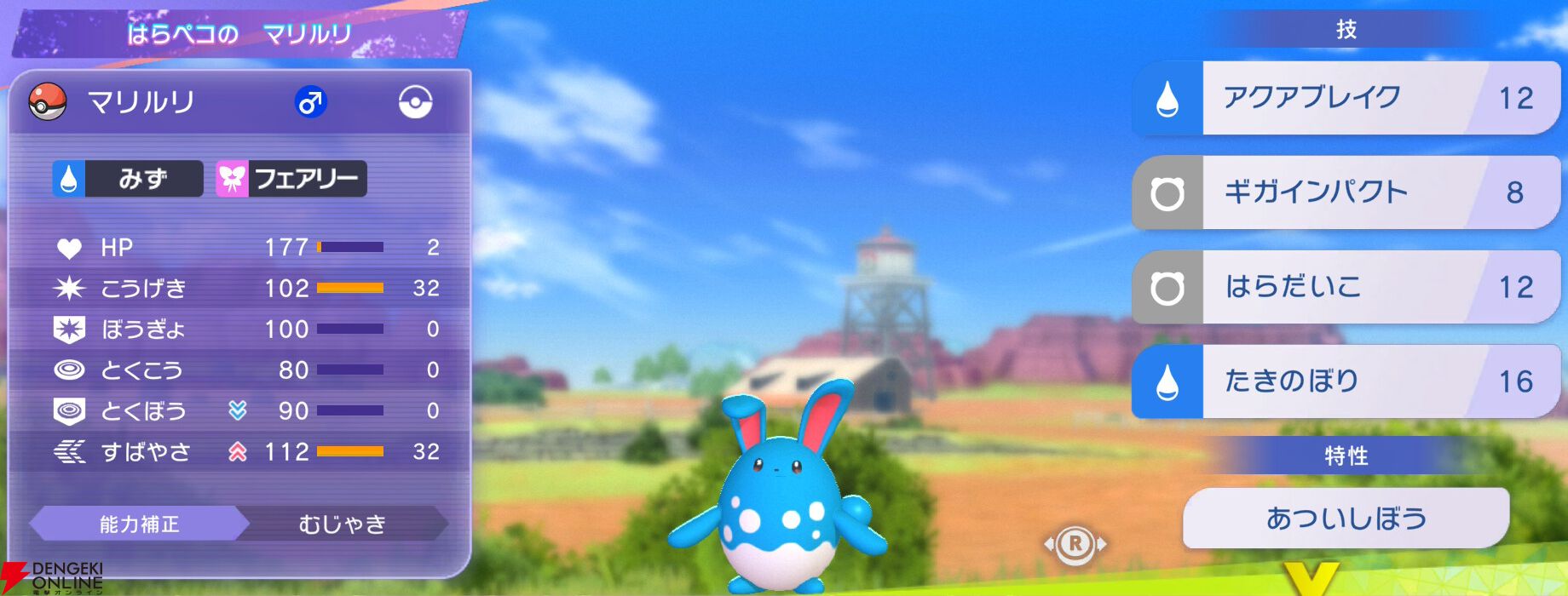 『Pokémon Champions（ポケモンチャンピオンズ）』