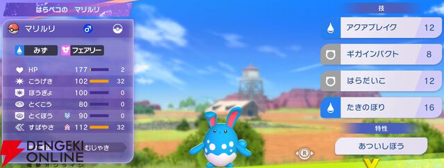 『Pokémon Champions（ポケモンチャンピオンズ）』
