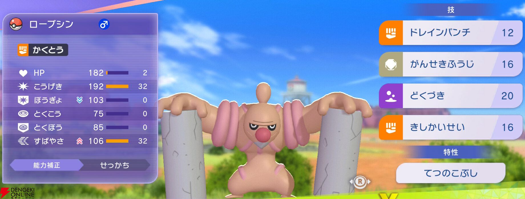 『Pokémon Champions（ポケモンチャンピオンズ）』