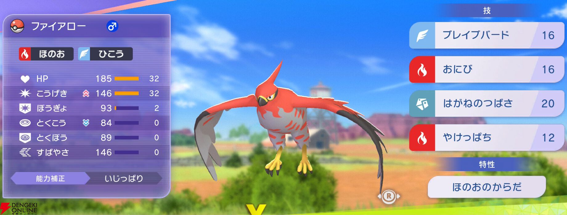 『Pokémon Champions（ポケモンチャンピオンズ）』