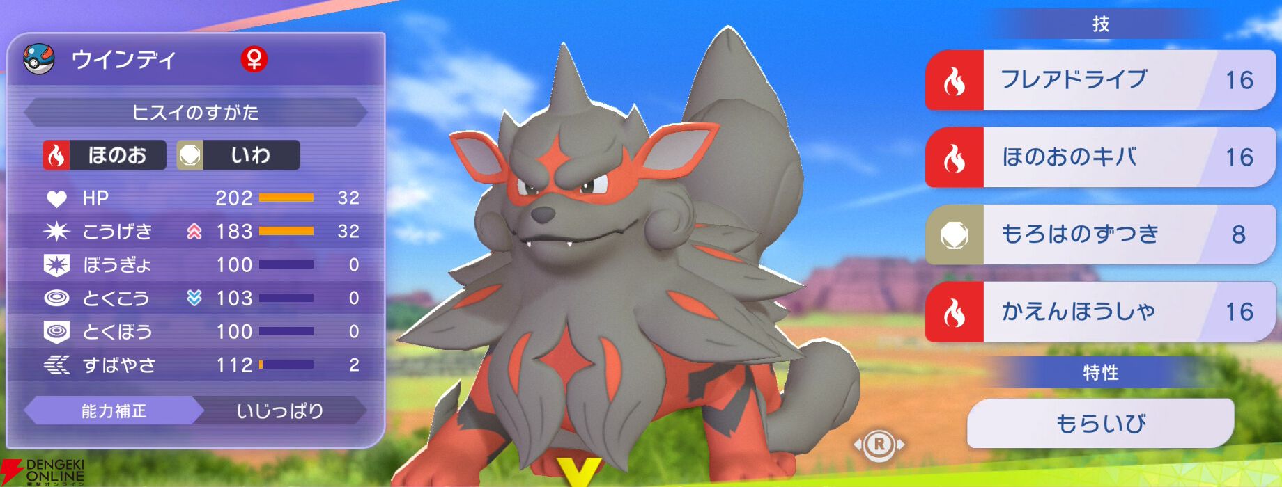 『Pokémon Champions（ポケモンチャンピオンズ）』