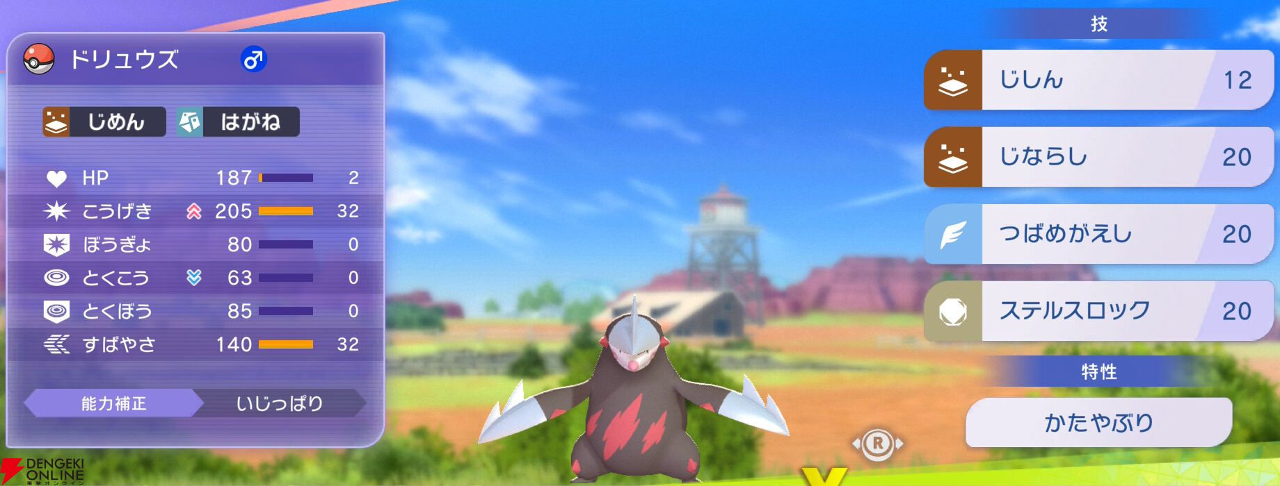 『Pokémon Champions（ポケモンチャンピオンズ）』