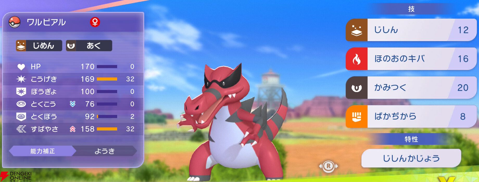 『Pokémon Champions（ポケモンチャンピオンズ）』