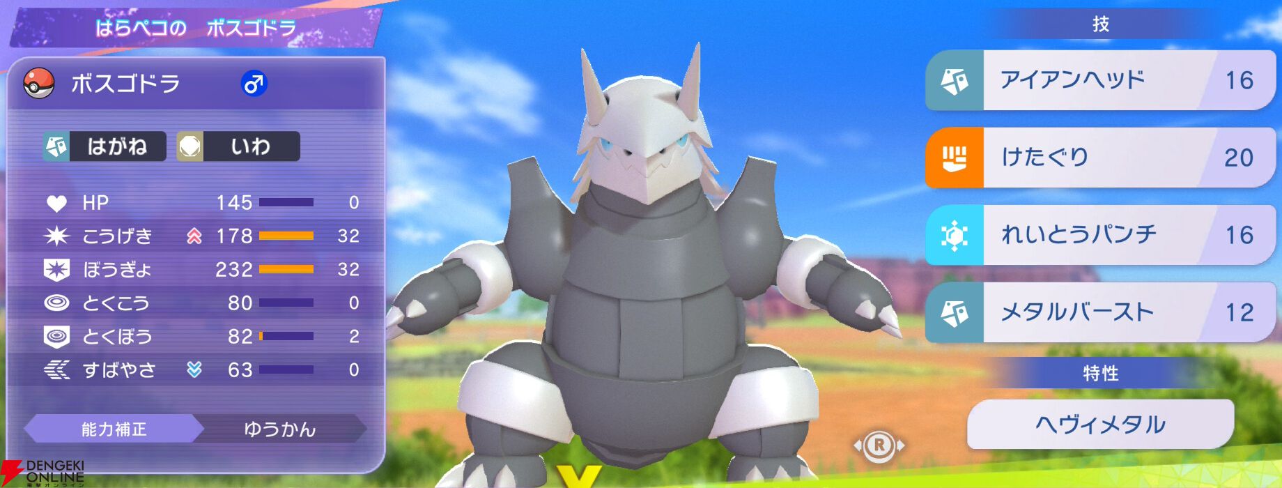 『Pokémon Champions（ポケモンチャンピオンズ）』