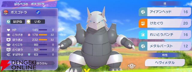 『Pokémon Champions（ポケモンチャンピオンズ）』
