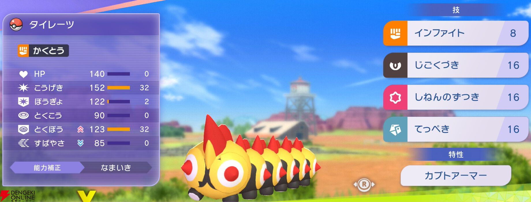 『Pokémon Champions（ポケモンチャンピオンズ）』
