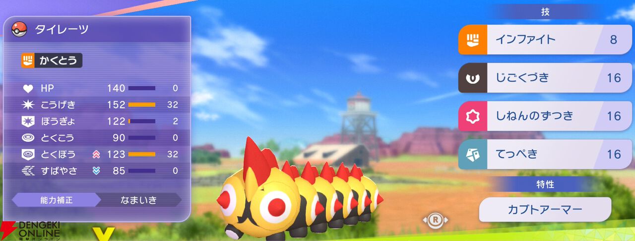 『Pokémon Champions（ポケモンチャンピオンズ）』