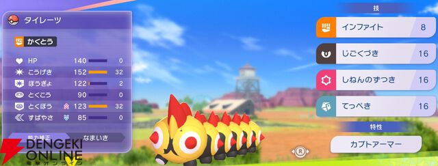 『Pokémon Champions（ポケモンチャンピオンズ）』