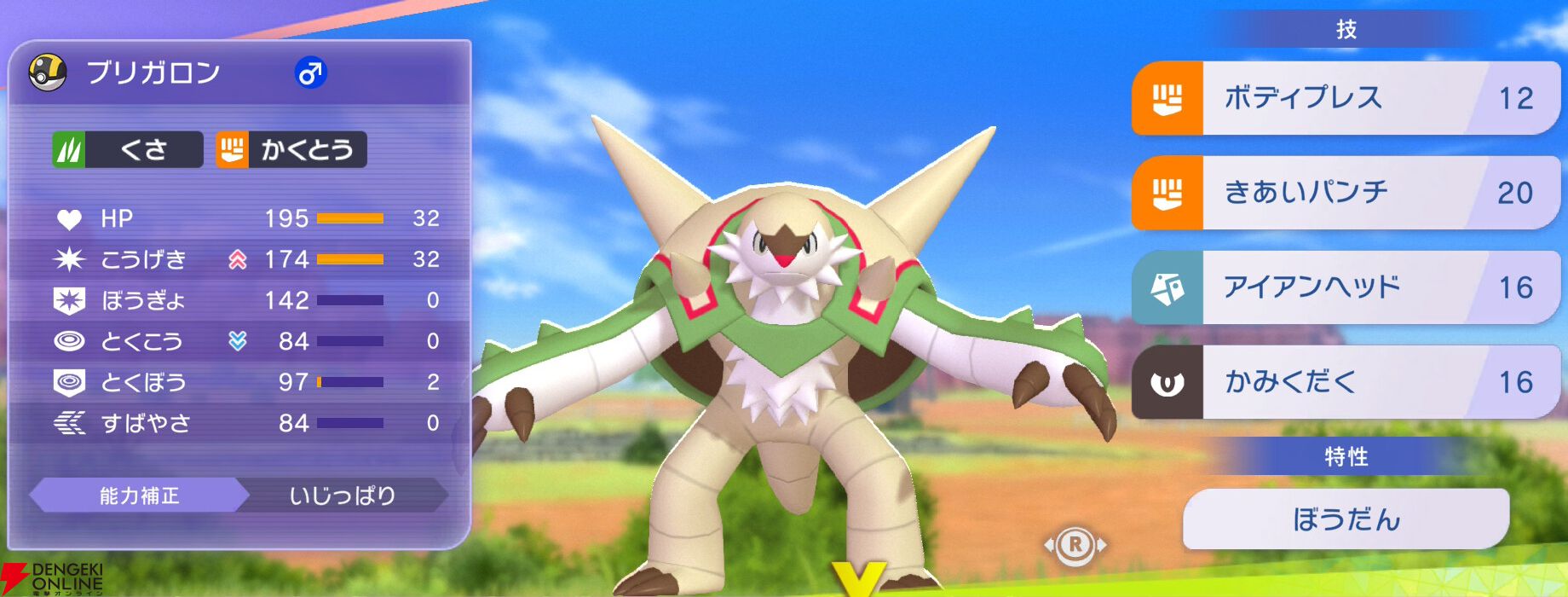 『Pokémon Champions（ポケモンチャンピオンズ）』
