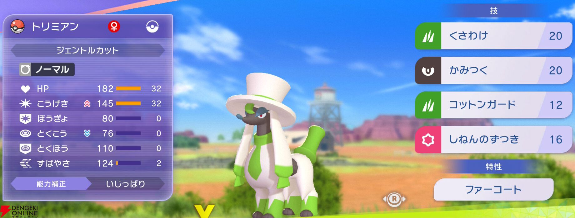 『Pokémon Champions（ポケモンチャンピオンズ）』
