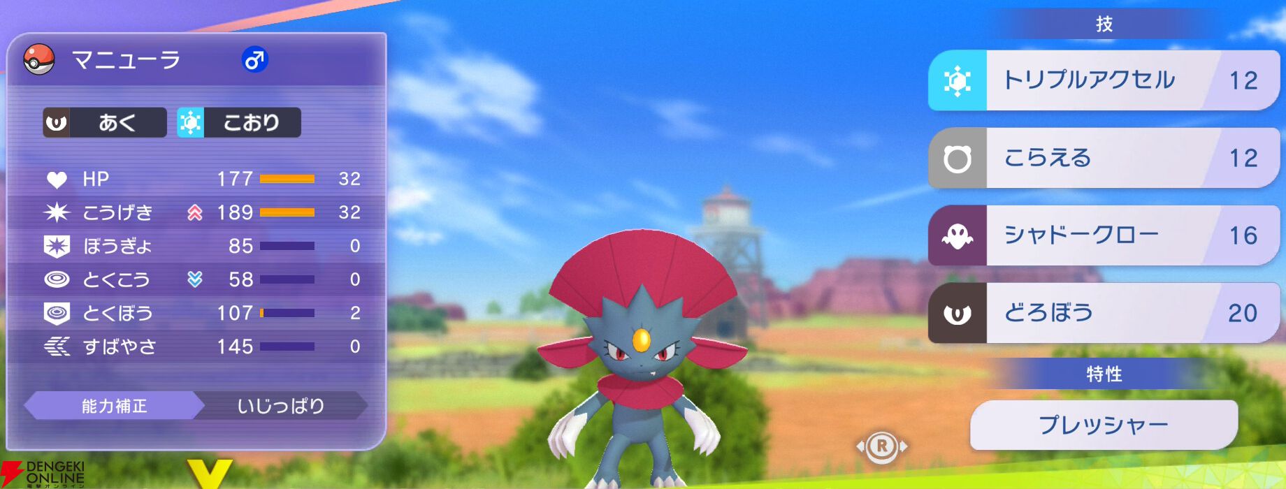 『Pokémon Champions（ポケモンチャンピオンズ）』