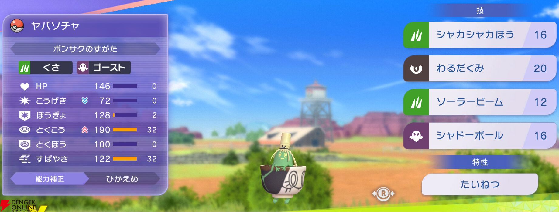 『Pokémon Champions（ポケモンチャンピオンズ）』
