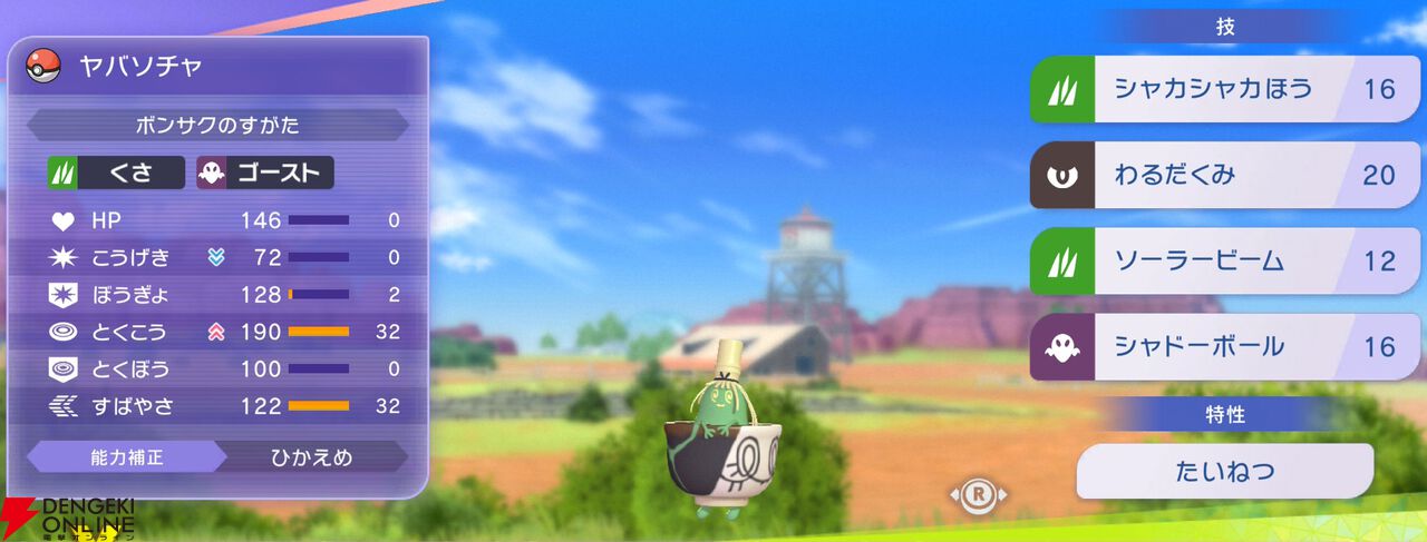 『Pokémon Champions（ポケモンチャンピオンズ）』