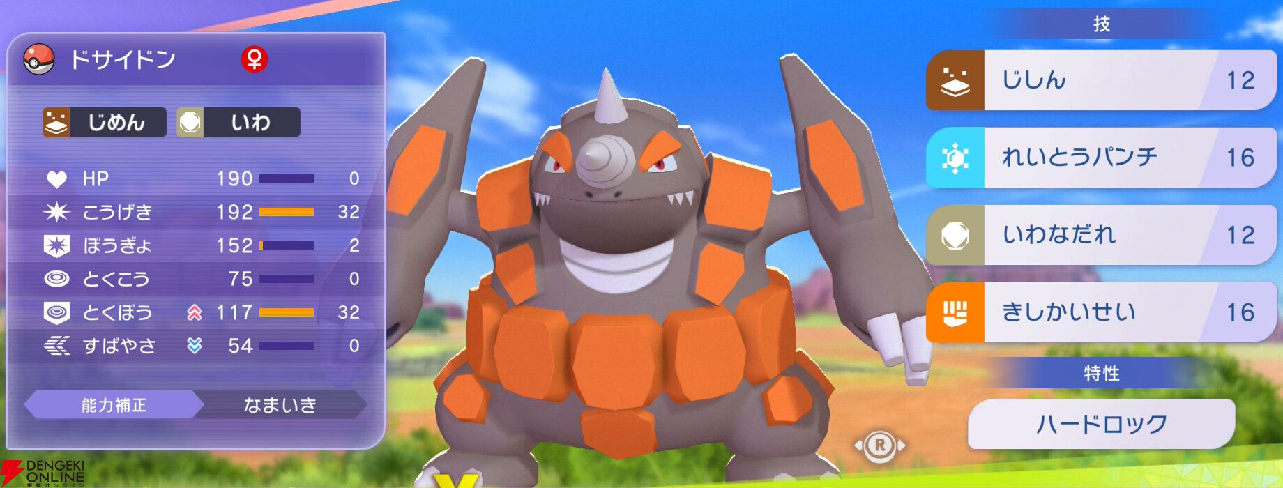 『Pokémon Champions（ポケモンチャンピオンズ）』