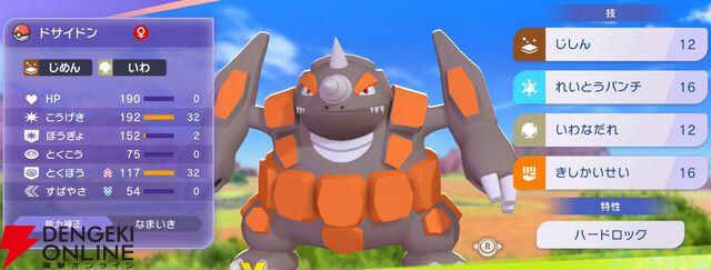 『Pokémon Champions（ポケモンチャンピオンズ）』
