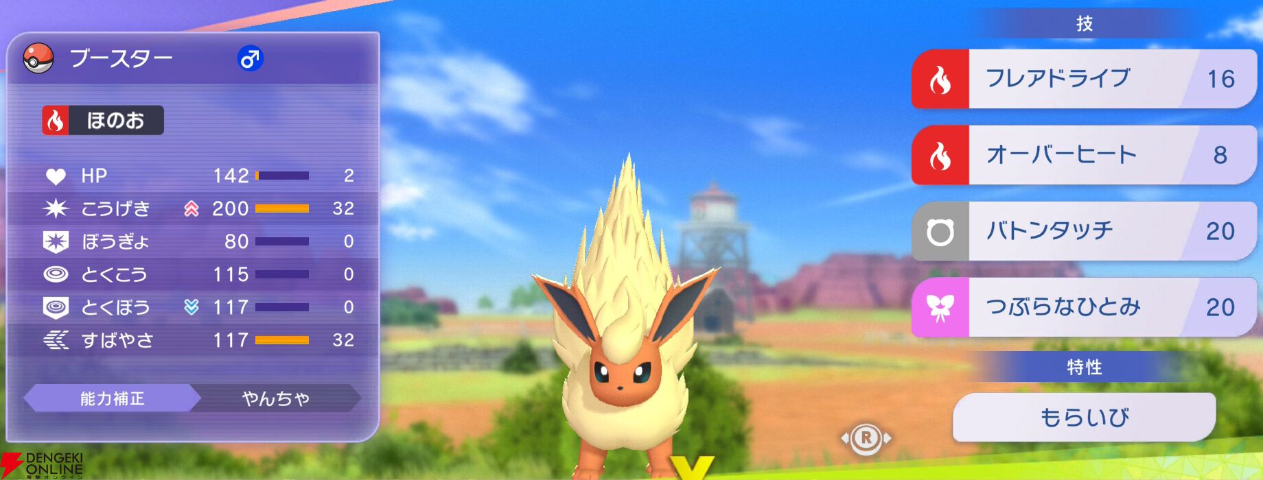 『Pokémon Champions（ポケモンチャンピオンズ）』