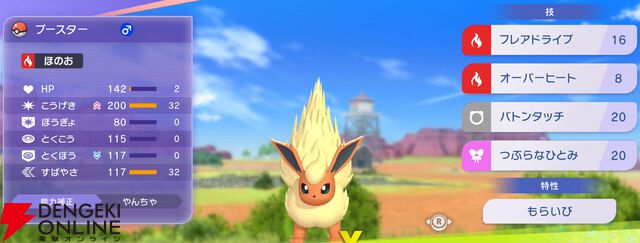 『Pokémon Champions（ポケモンチャンピオンズ）』
