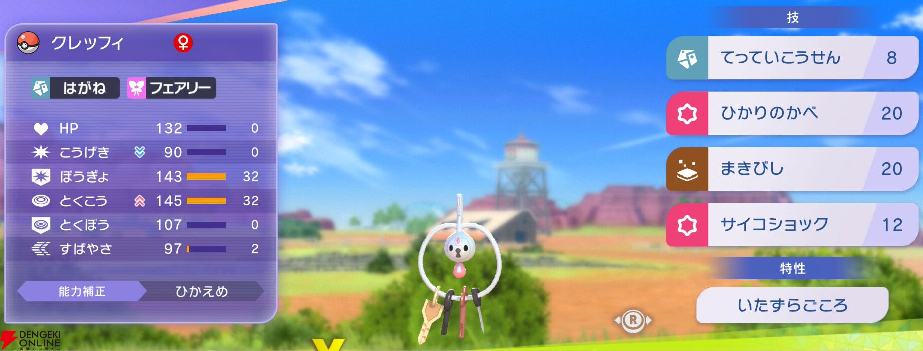 『Pokémon Champions（ポケモンチャンピオンズ）』