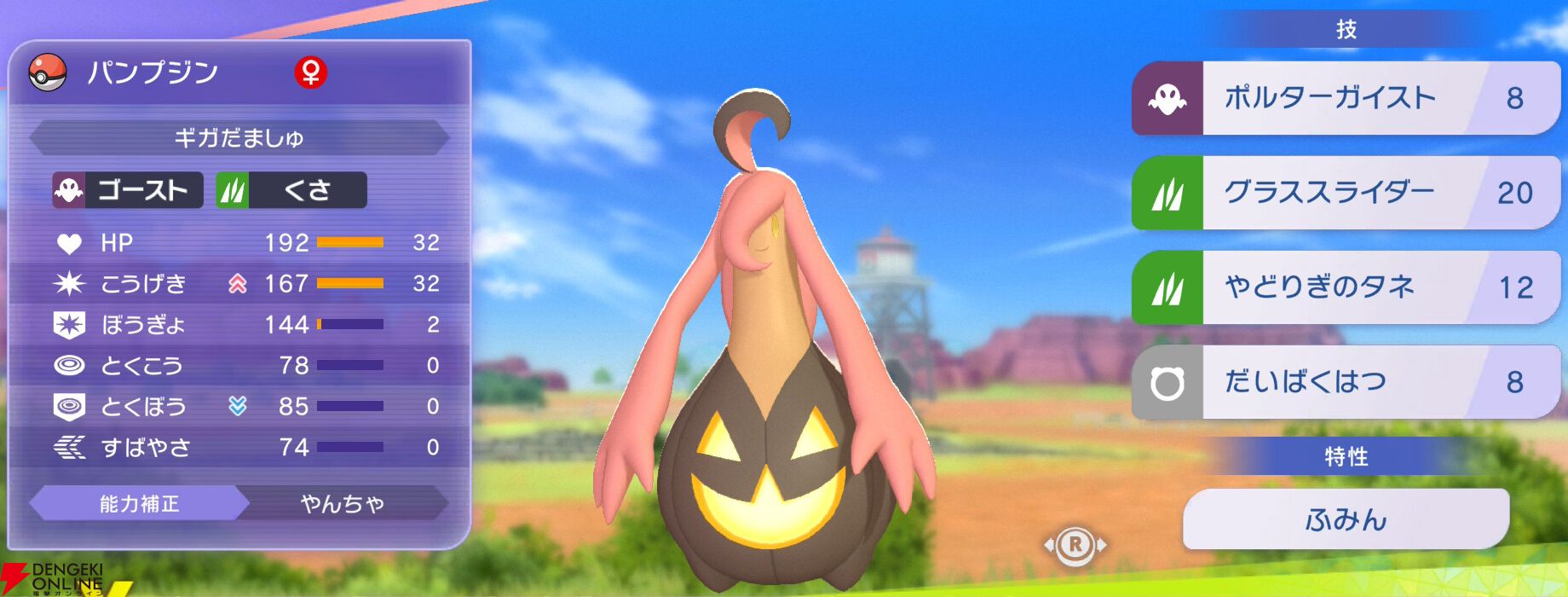 『Pokémon Champions（ポケモンチャンピオンズ）』