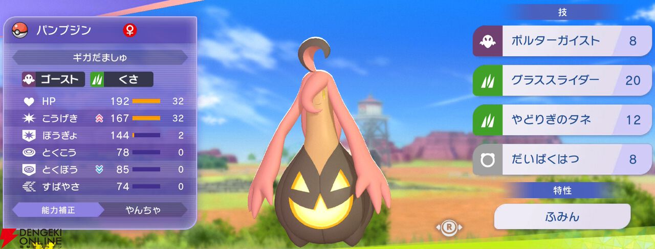 『Pokémon Champions（ポケモンチャンピオンズ）』