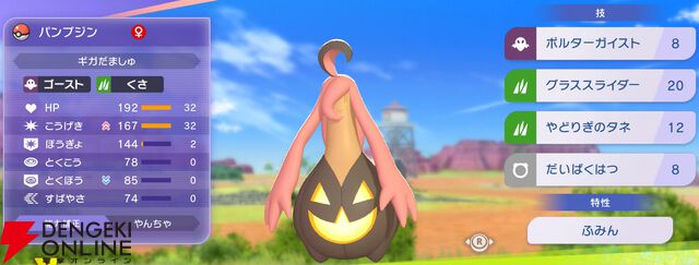 『Pokémon Champions（ポケモンチャンピオンズ）』