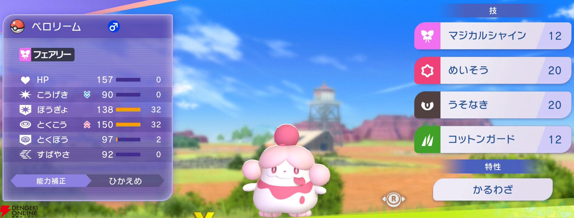 『Pokémon Champions（ポケモンチャンピオンズ）』