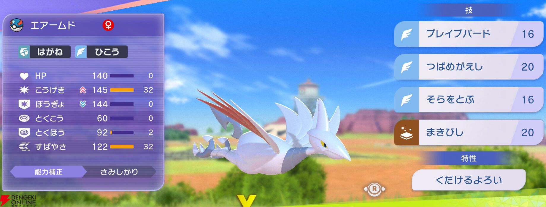『Pokémon Champions（ポケモンチャンピオンズ）』