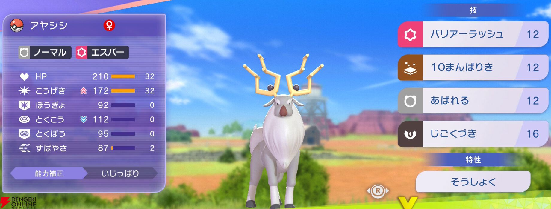 『Pokémon Champions（ポケモンチャンピオンズ）』