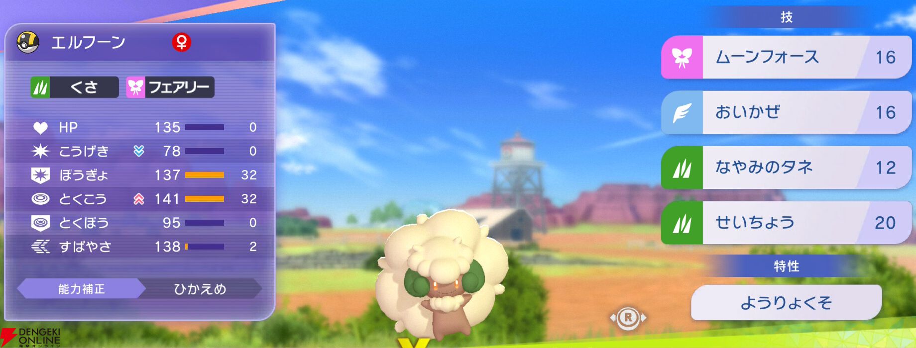 『Pokémon Champions（ポケモンチャンピオンズ）』