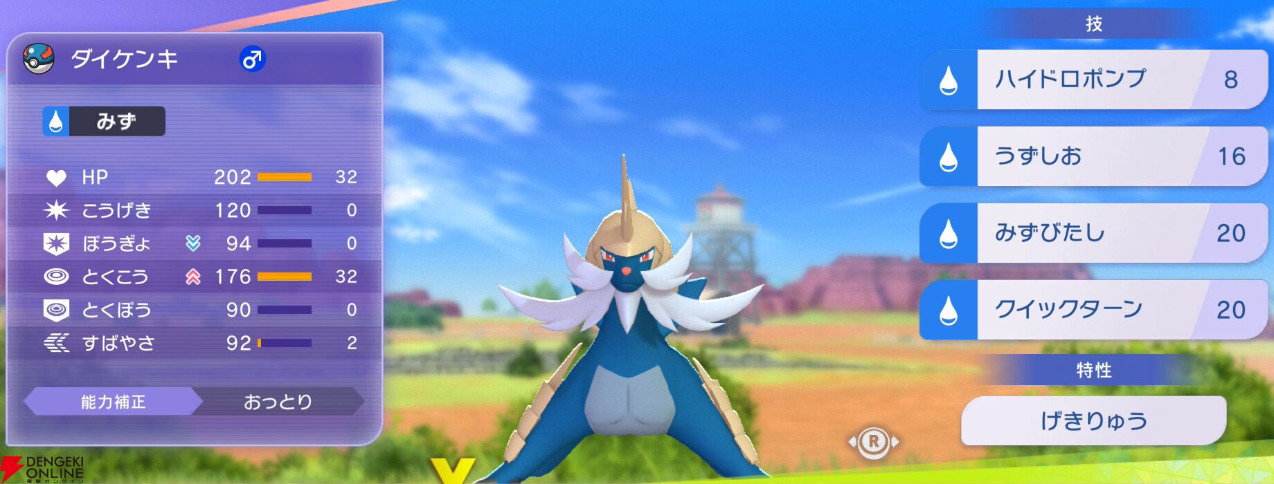 『Pokémon Champions（ポケモンチャンピオンズ）』