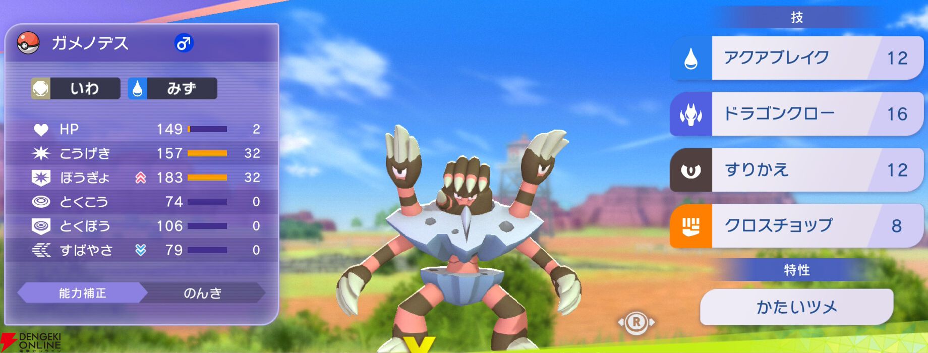 『Pokémon Champions（ポケモンチャンピオンズ）』