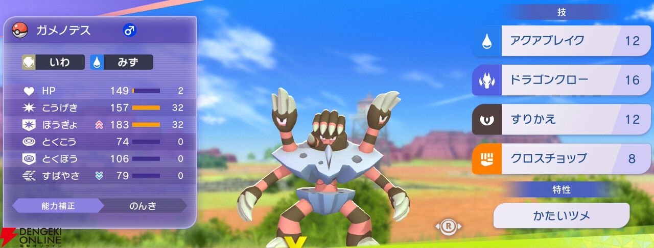 『Pokémon Champions（ポケモンチャンピオンズ）』