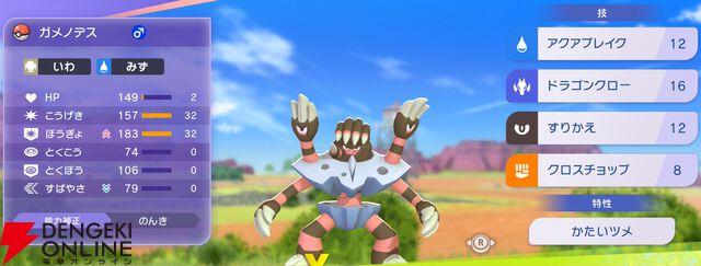 『Pokémon Champions（ポケモンチャンピオンズ）』