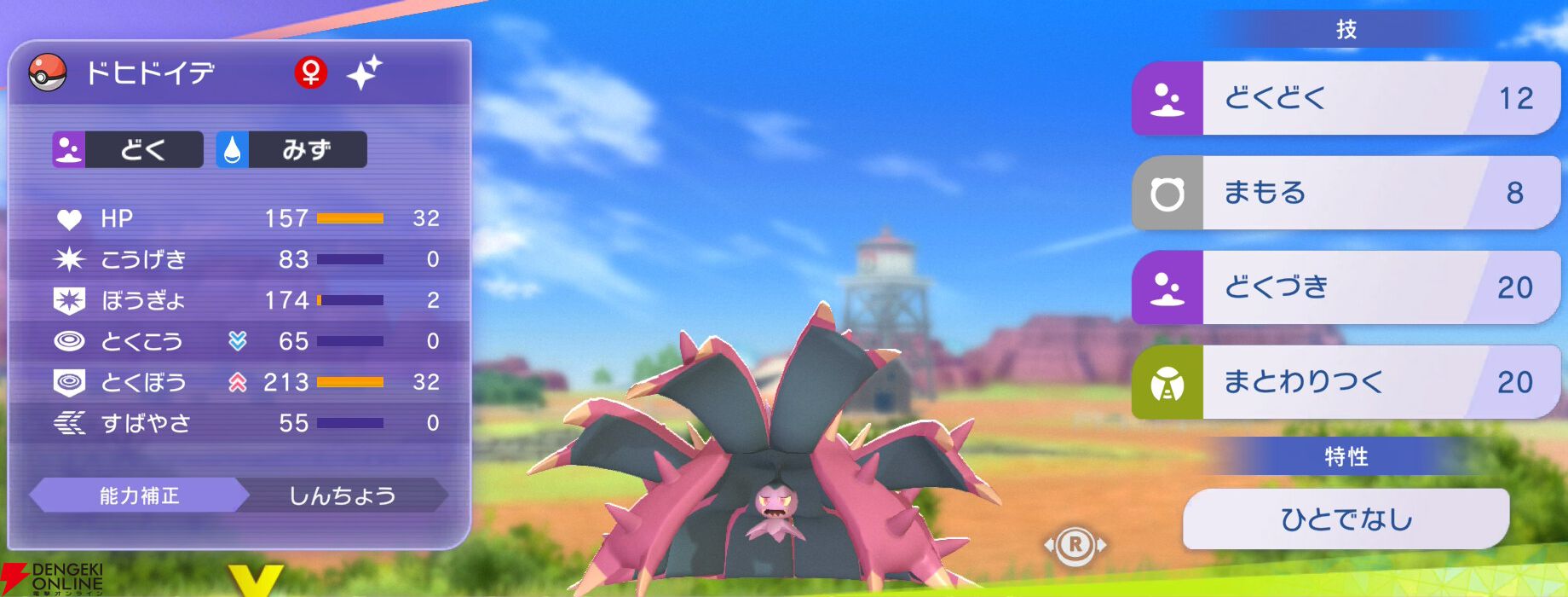 『Pokémon Champions（ポケモンチャンピオンズ）』