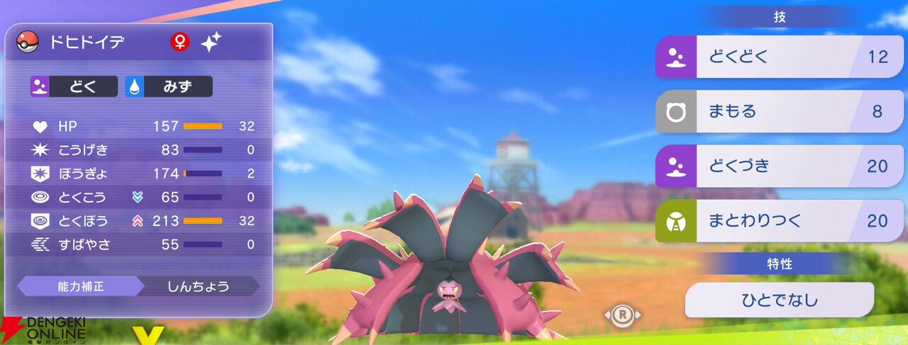 『Pokémon Champions（ポケモンチャンピオンズ）』