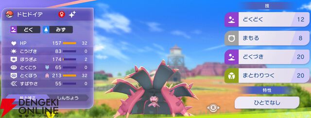 『Pokémon Champions（ポケモンチャンピオンズ）』