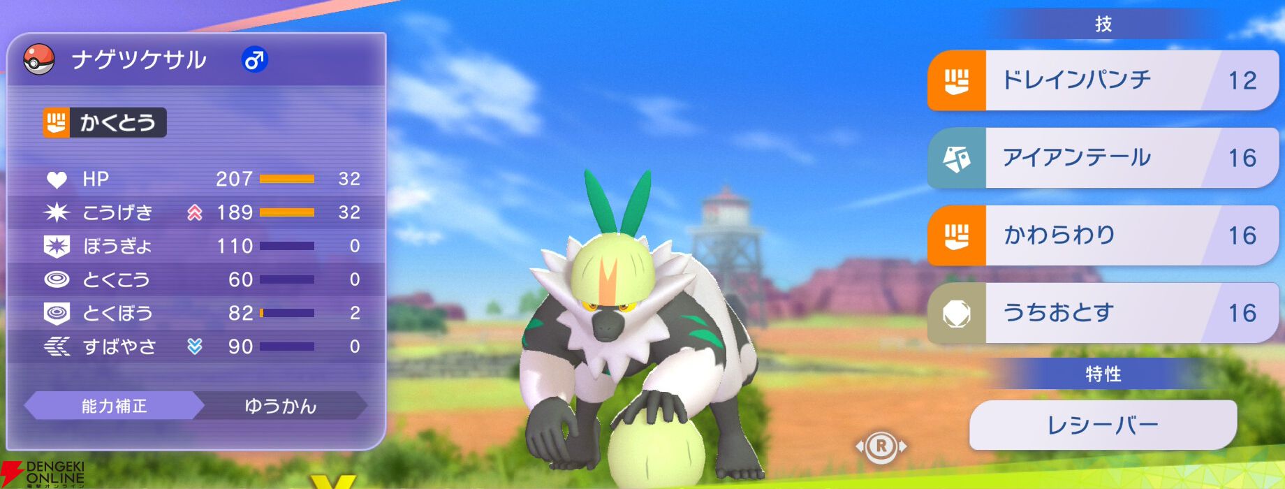 『Pokémon Champions（ポケモンチャンピオンズ）』