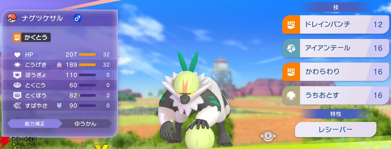 『Pokémon Champions（ポケモンチャンピオンズ）』