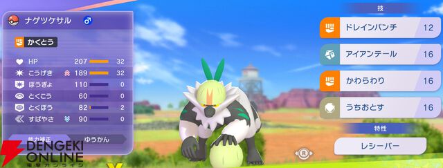 『Pokémon Champions（ポケモンチャンピオンズ）』