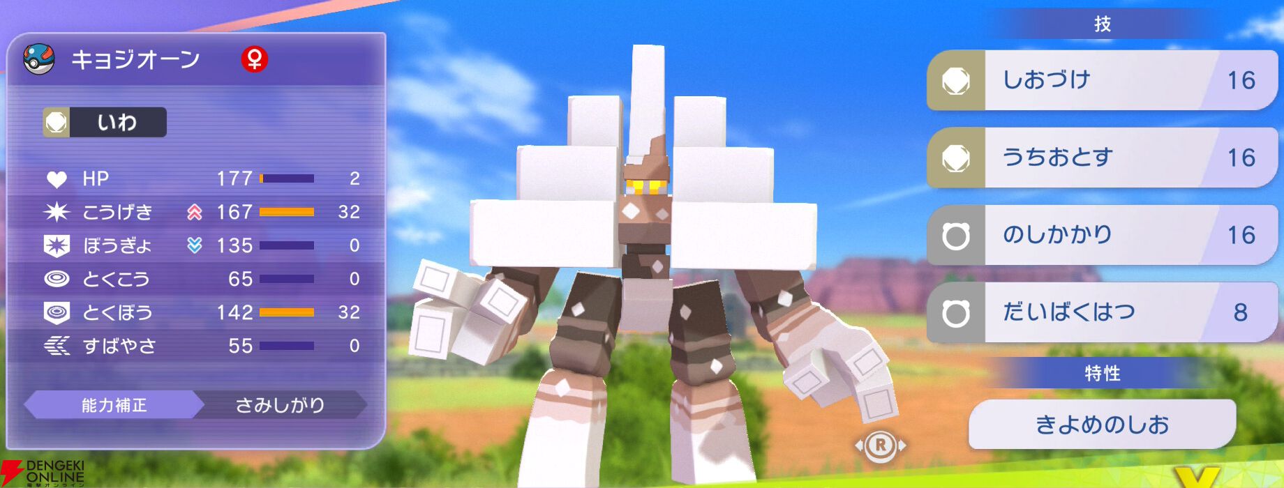 『Pokémon Champions（ポケモンチャンピオンズ）』