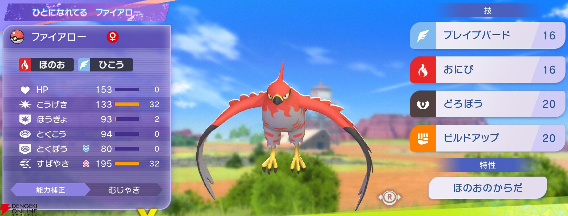 『Pokémon Champions（ポケモンチャンピオンズ）』