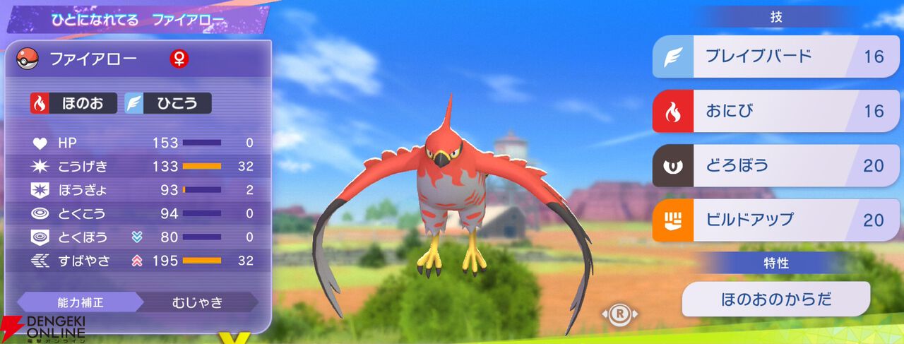 『Pokémon Champions（ポケモンチャンピオンズ）』