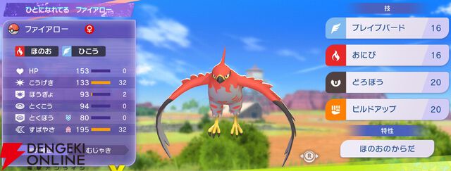 『Pokémon Champions（ポケモンチャンピオンズ）』