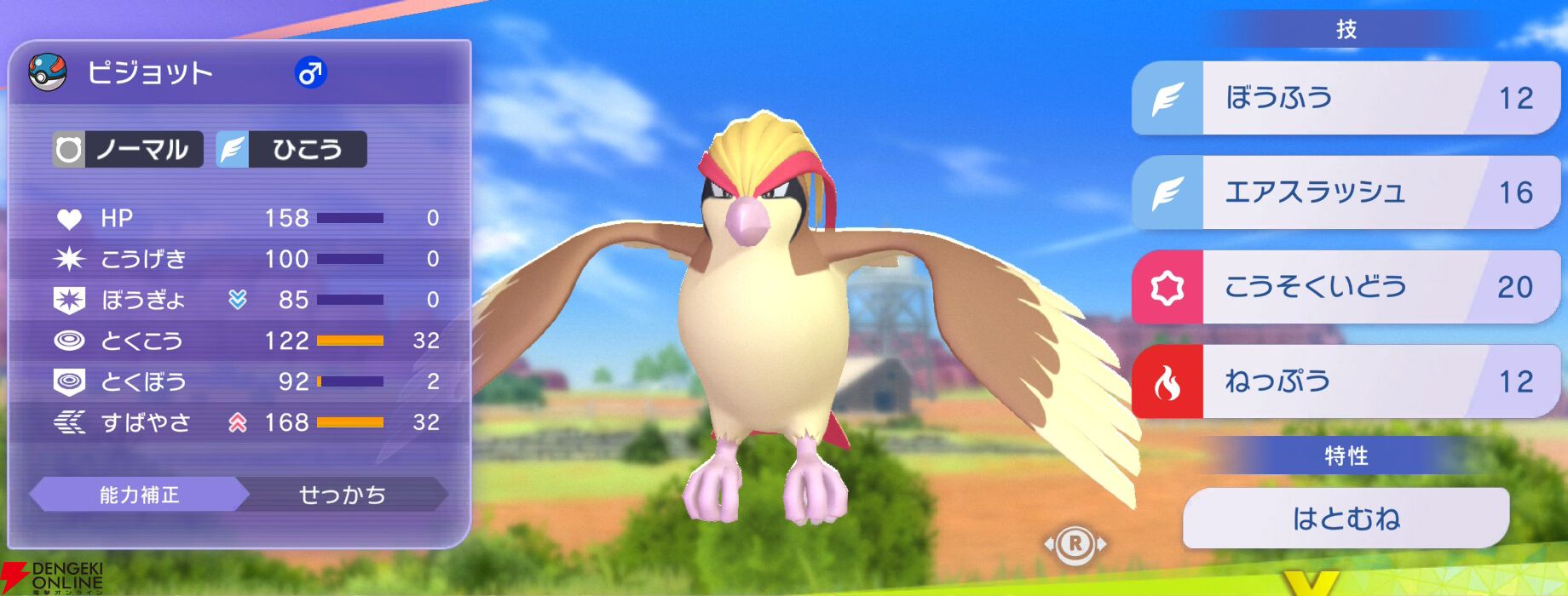 『Pokémon Champions（ポケモンチャンピオンズ）』