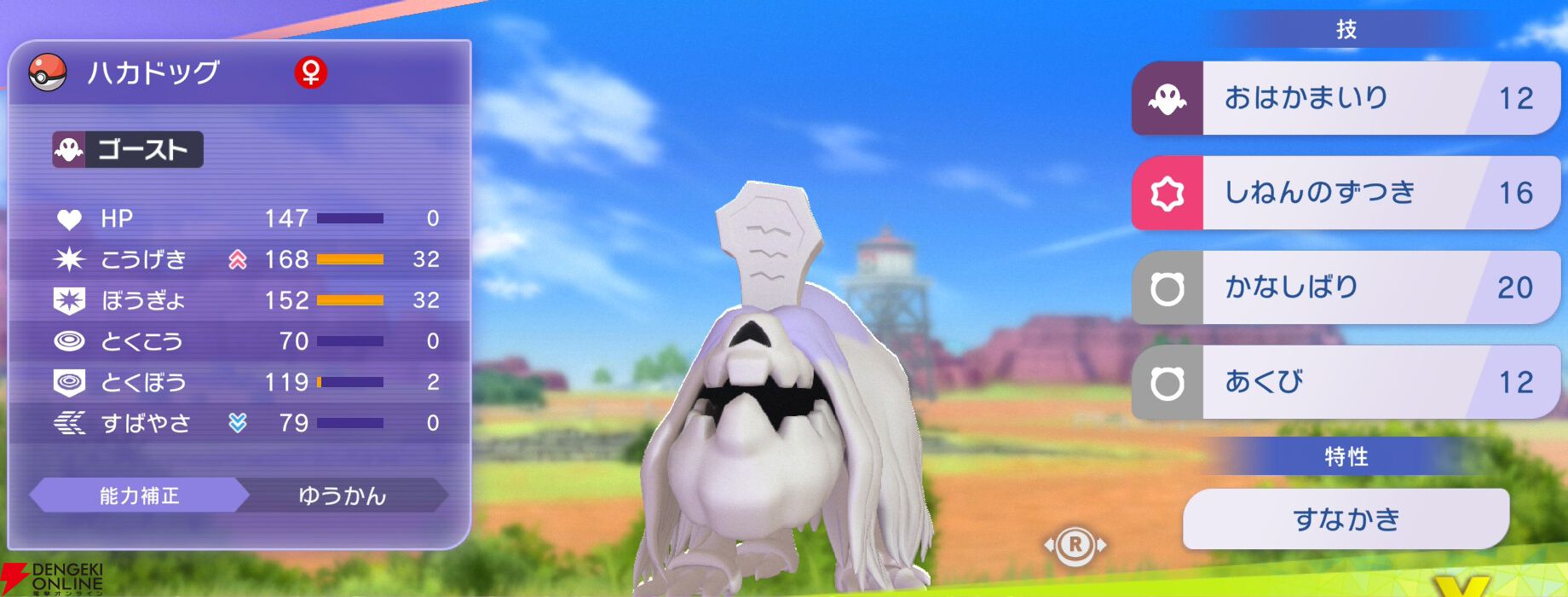 『Pokémon Champions（ポケモンチャンピオンズ）』