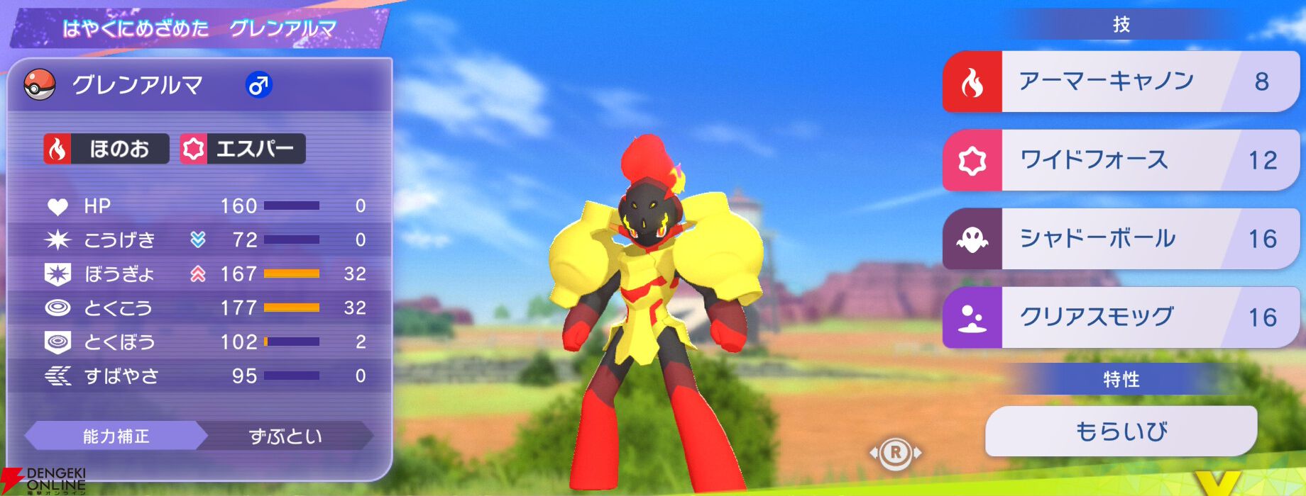 『Pokémon Champions（ポケモンチャンピオンズ）』
