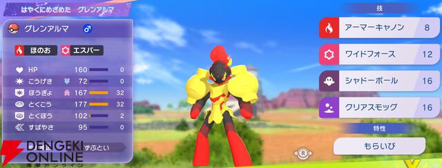 『Pokémon Champions（ポケモンチャンピオンズ）』