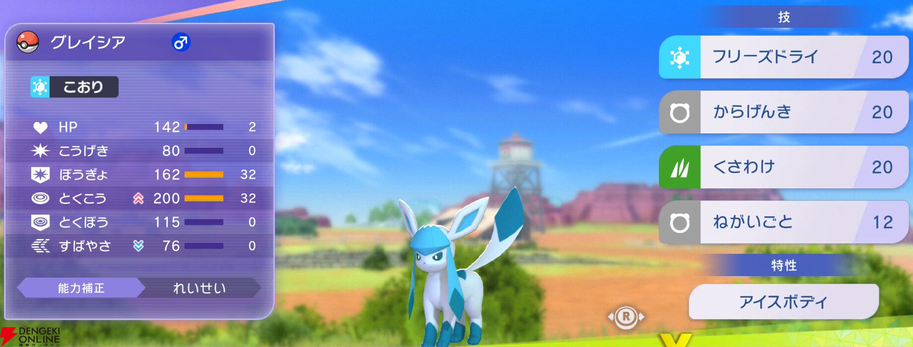 『Pokémon Champions（ポケモンチャンピオンズ）』