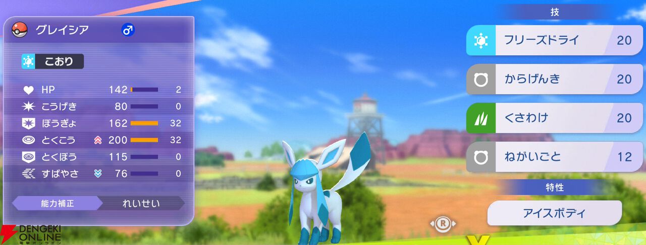 『Pokémon Champions（ポケモンチャンピオンズ）』